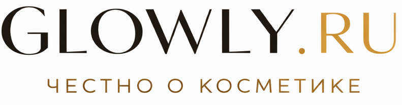 Glowly: Честно о косметике