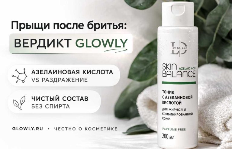 Прыщи на шее после бритья: как избавиться навсегда — Glowly