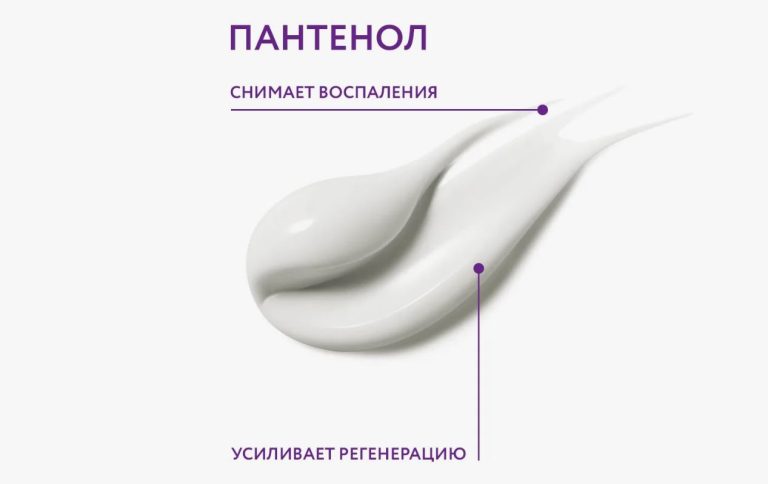 Пантенол (декспантенол): полный гид по ингредиенту — Glowly справочник